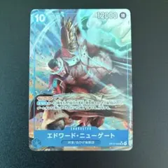 ワンピースカード　エドワード・ニューゲートsrパラレル