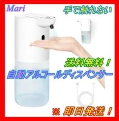 自動 アルコールディスペンサー 400ml 大容量 4段階の噴霧量 非接触