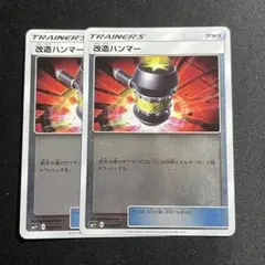 改造ハンマー ミラー 2枚