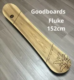 goodboards fluke 152cm 18-19 日本限定モデル