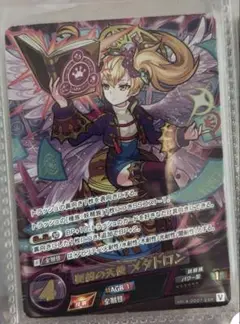 モンスターストライク モンスト SSR メタトロン カード