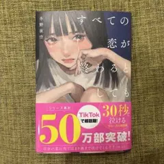 エッセイ本