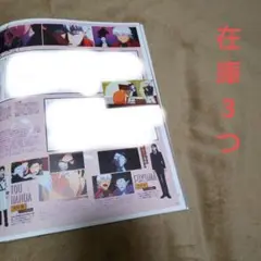 雑誌 切り抜き 吸血鬼すぐ死ぬA③