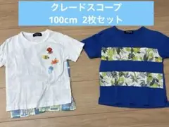 クレードスコープ　100cm Tシャツ2枚セット 男の子　夏服