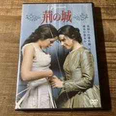 全巻セット2パック【中古】DVD▼荊の城(2枚セット)上、下 レンタル落ち 全巻セット2パック【中古】DVD▽四神降臨 クライマックスSP(2枚