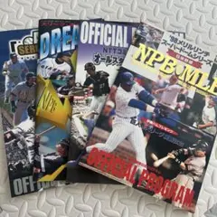 日米野球公式プログラム　来日観戦ガイド等　5冊セット