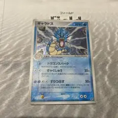 【PSA10】ギャラドス　蒼空の激突　024/082[★]：(キラ) PSA10】ギャラドス蒼空の激突024/082[☆]：(キラ)
