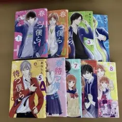 あなしん　春を待つ僕ら