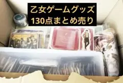 乙女ゲームグッズ　(スタンドマイヒーローズ うたプリ 薄桜鬼 カラマリ 等)