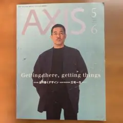 AXIS vol.85 2000年5月号