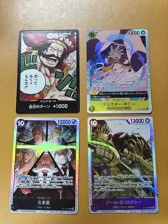ワンピースカードゲーム 4枚セット