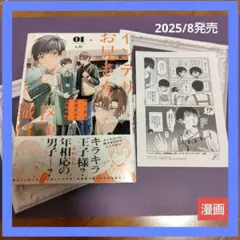インテリお兄さんと図書館職員 1