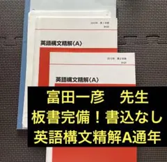 2025年最新】駿台予備校英語講義の人気アイテム - メルカリ