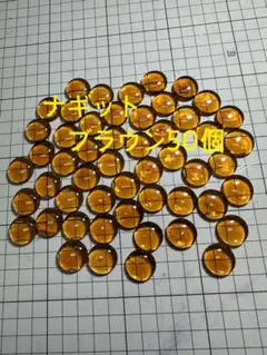 29＊ナギット50個ブラウン ステンドグラス材料