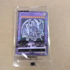 遊戯王 セブン限定 ブルーアイズアルティメットドラゴン 1枚