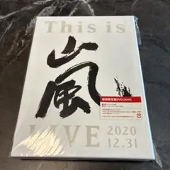 嵐/This is 嵐 LIVE 2020.12.31〈初回限定盤・3枚組〉