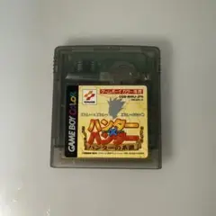 ゲームボーイ ハンターハンター