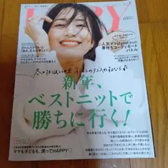 HAPPY 2023年2月号