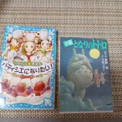 パティシエ★すばる パティシエになりたい!