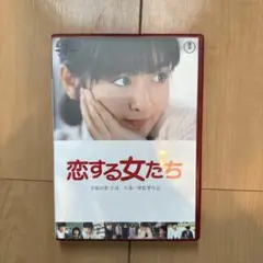 セル版　恋する女たち('86東宝映画)