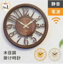 壁掛け時計