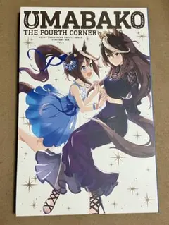 ❷UMABAKO　THE FOURTH CORNER【Blu-ray】ウマ娘