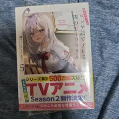 時々ボソッとロシア語でデレる隣のアーリャさん. 5