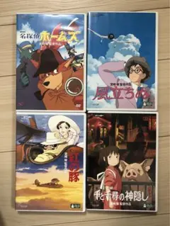 ジブリ DVD 4作品セット 紅の豚 千と千尋 など