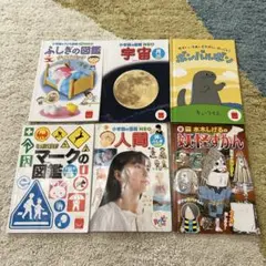 小学館の図鑑NEO 6冊セット