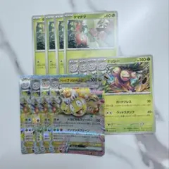 アローラナッシーex RR タマタマ ナッシー 各4枚②