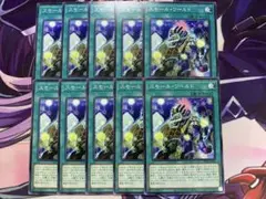 092　スモール・ワールド　10枚　ノーマル　遊戯王