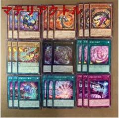 No.14074 遊戯王 マテリアクトル デッキパーツ