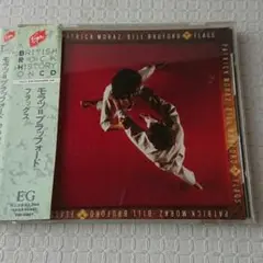 《CD》Patrick Moraz & Bill Bruford 　 Flags