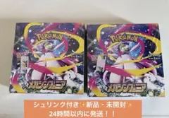 【新品未開封】 メガシンフォニア シュリンク付き2BOXセット