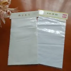 半襟2点セット