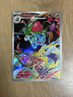 美品 フシギソウ AR メガブレイブ ポケモンカードゲーム