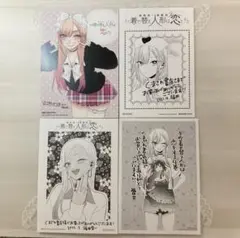 【非売品】その着せ替え人形は恋をする　くまざわ書店購入特典イラストペーパー4枚