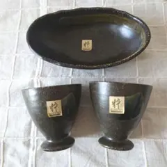 KOIKI AN（小粋庵） 楕円盛鉢＆ティーカップセット 濃茶色
