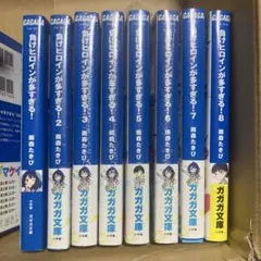 負けヒロインが多すぎる！