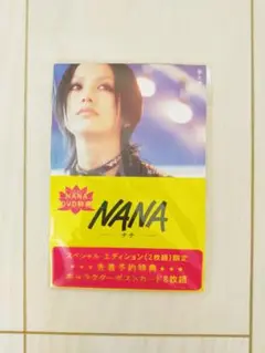 NANA*キャラクターポストカードセット*中島美嘉*松田龍平*宮崎あおい