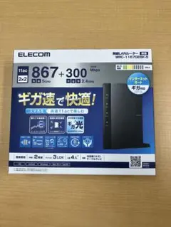 ELECOM 無線LANルーター WRC-1167GEBK-S