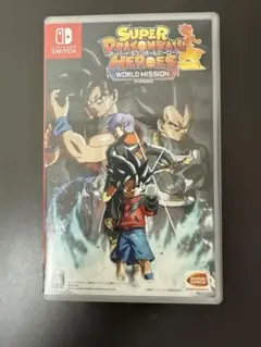 スーパードラゴンボールヒーローズ　ワールドミッション