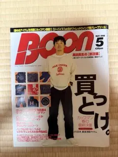 Boon 1998
