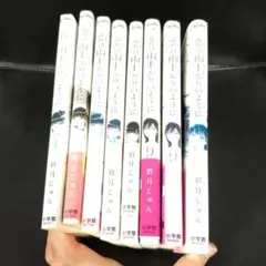 恋は雨上がりのように★眉月じゅん★4から10★9が2冊★全8冊★日焼け有