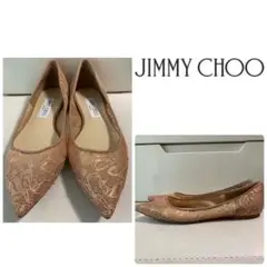 ジミーチュウ ピンクベージュレース パンプス