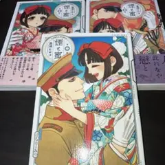 煙と蜜 第1〜3集