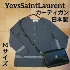 美品⭐イヴサンローラン ヴィンテージカーディガン⭐