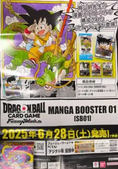 ドラゴンボール　ワンピース　その他　カードゲーム販促ポスター　未使用品