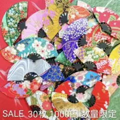SALE 数量限定 友禅染和紙のミニ扇子30枚