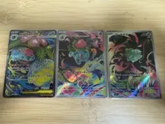 メガフシギバナex SR フシギソウAR フシギダネ AR各1枚 メガブレイブ